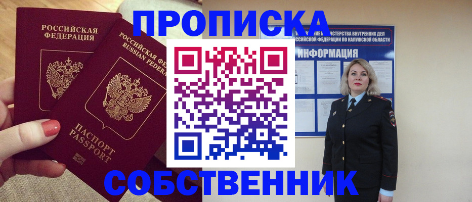 временная регистрация для школы в Нерчинске