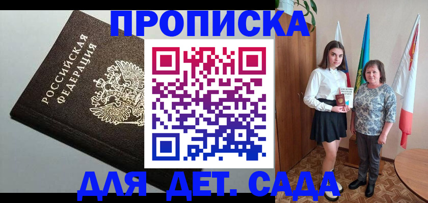 прописка для работы в Нерчинске