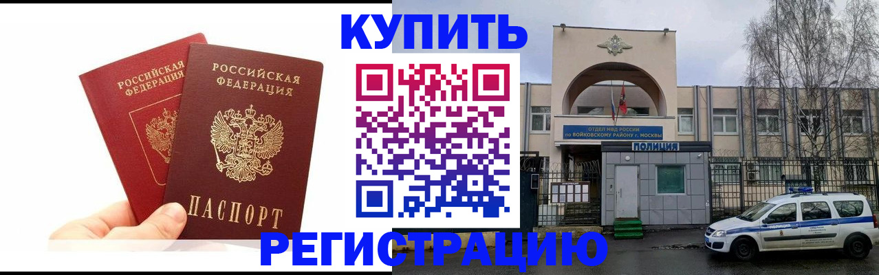 прописка для кредита в Нерчинске