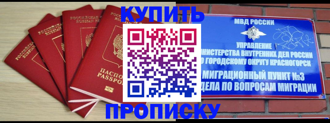 временная регистрация для всех в Нерчинске