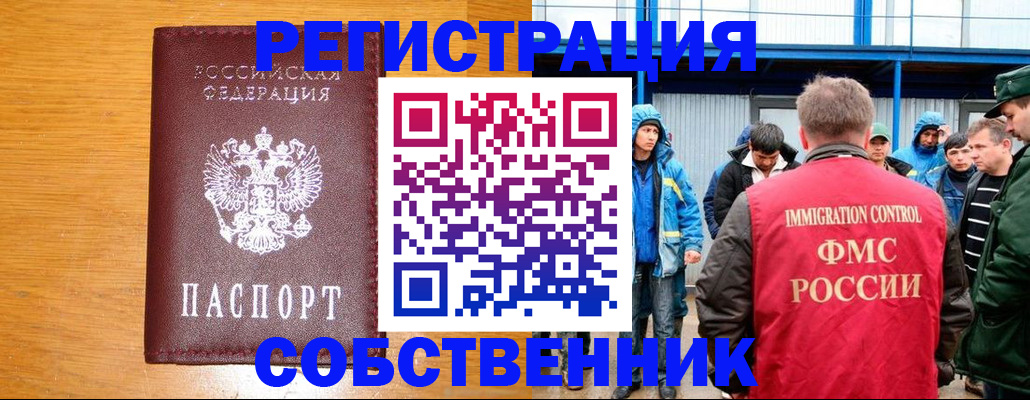 временная регистрация недорого в Нерчинске